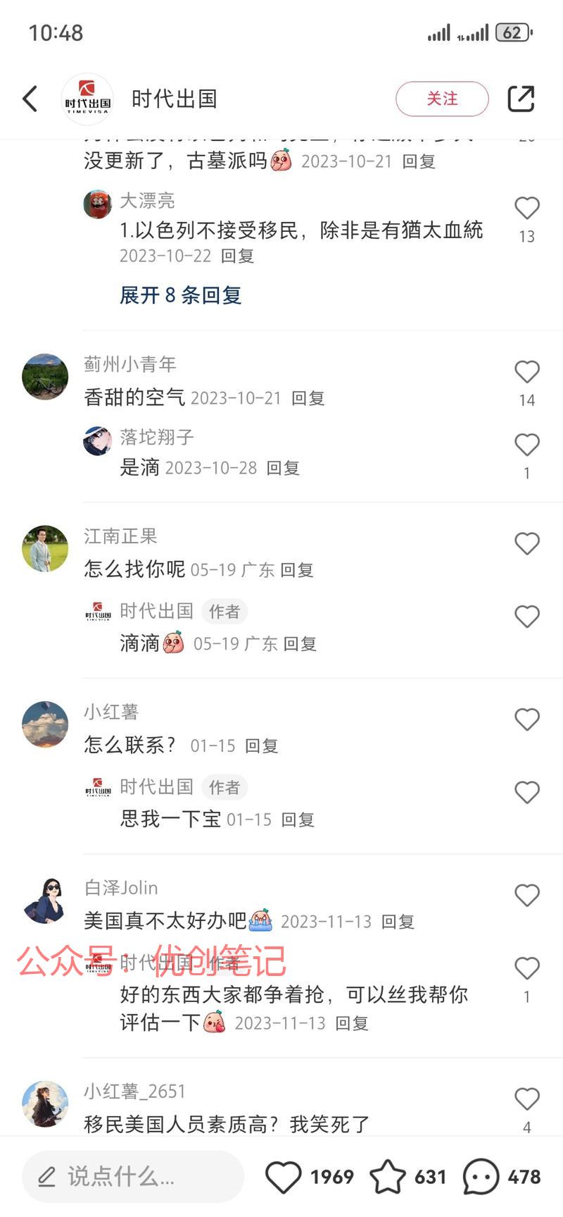 大家都在搞留学，移民其…#情报-搞钱线报📢论坛-网创交流-优创圈